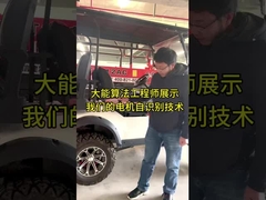 Công nghệ tự xác định động cơ